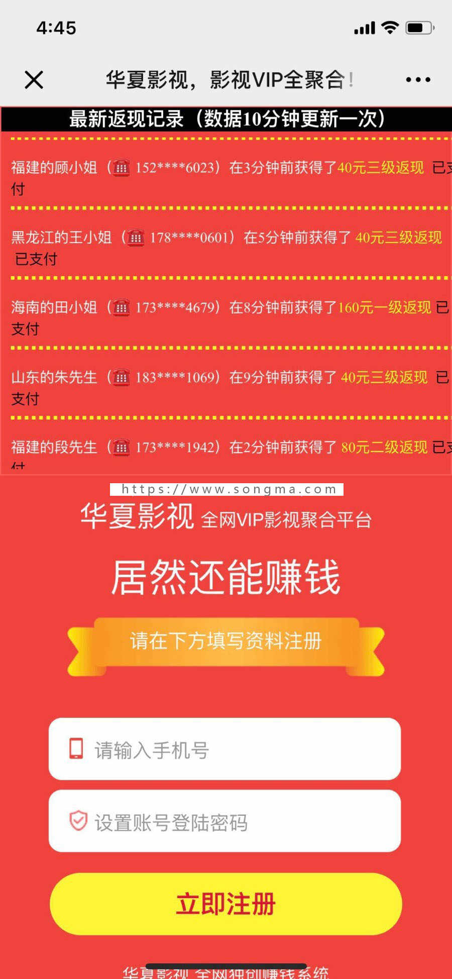 初五2月9日最新五级分销影视双端苹果/安卓最新版本vip影视app新版ui千月影视