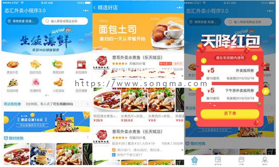 志汇超级外卖 叮咚-餐饮外卖扫码点餐小程序5.9.8+跑腿1.9.5