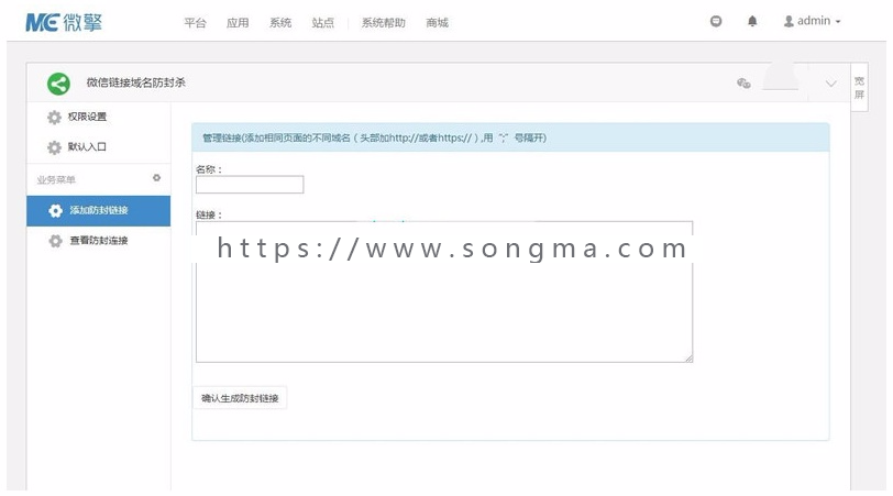 微信链接域名防封杀2.0.1+微信域名防封杀状态查询1.0