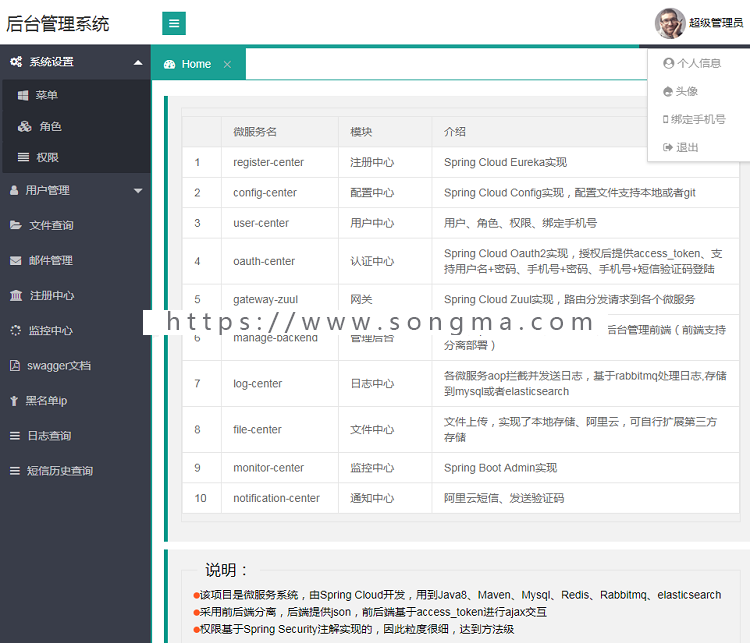 最新spring cloud 微服务源码带讲解视频 oauth2认证授权 spring boot
