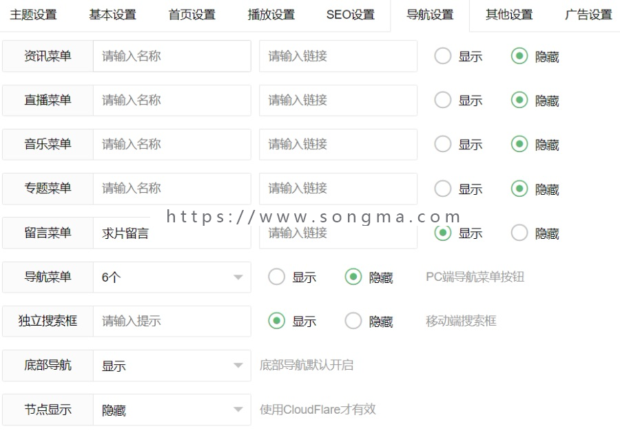 苹果CMSv10大橙vfed3.1.5完美破解视频网站主题