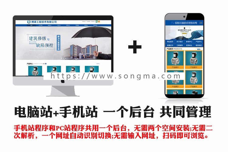 新品大气企业网站建设源代码模板程序ASP工程建筑网站源码手机站