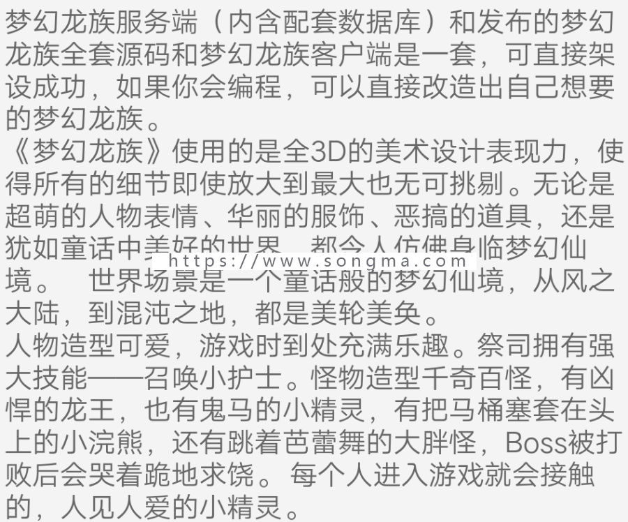 梦幻龙族服务端（内含配套数据库）