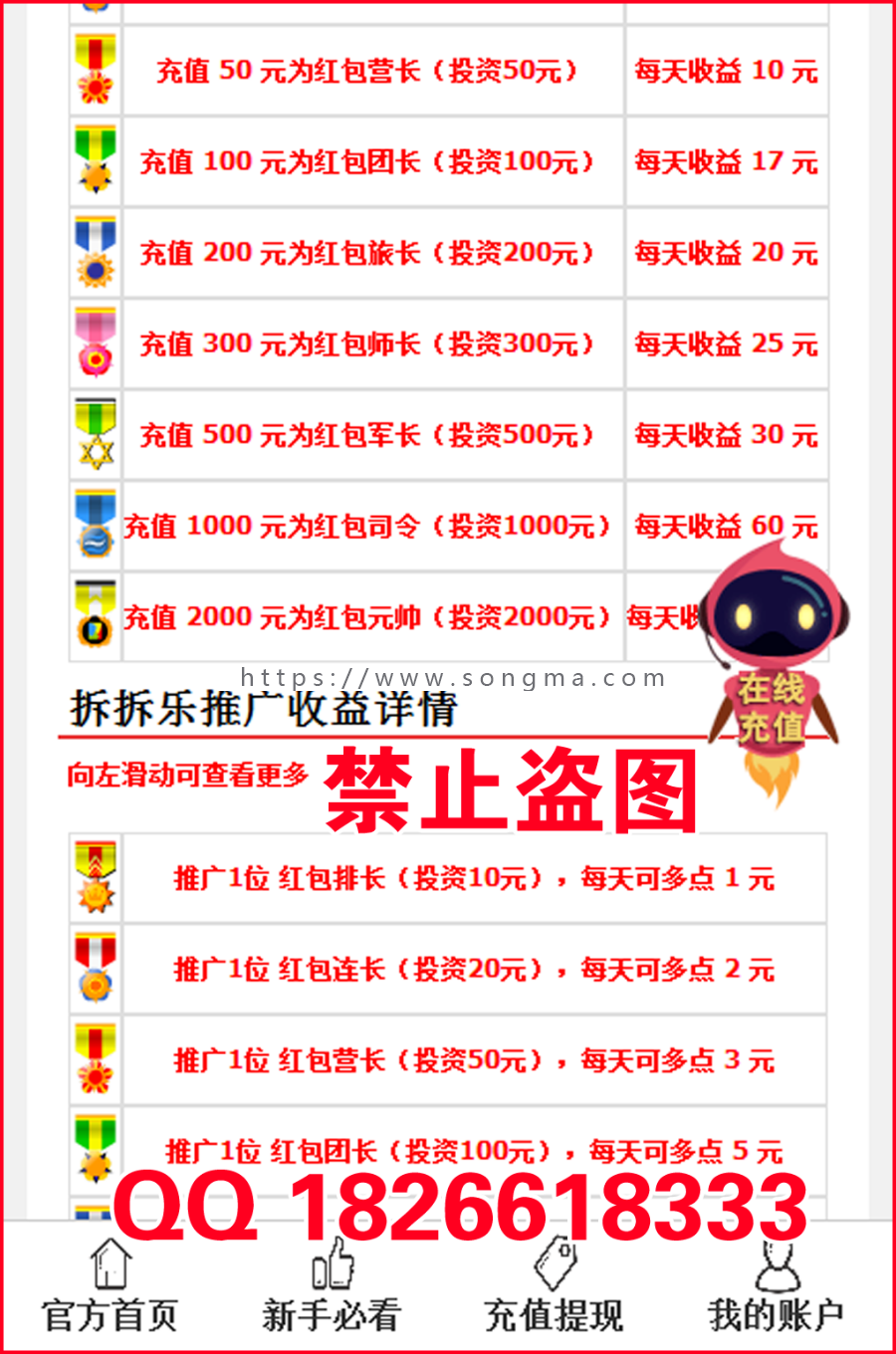 2019二次修改最火拆拆乐抢红包每日分红复利投资HZ程序手机版独家修复完整版