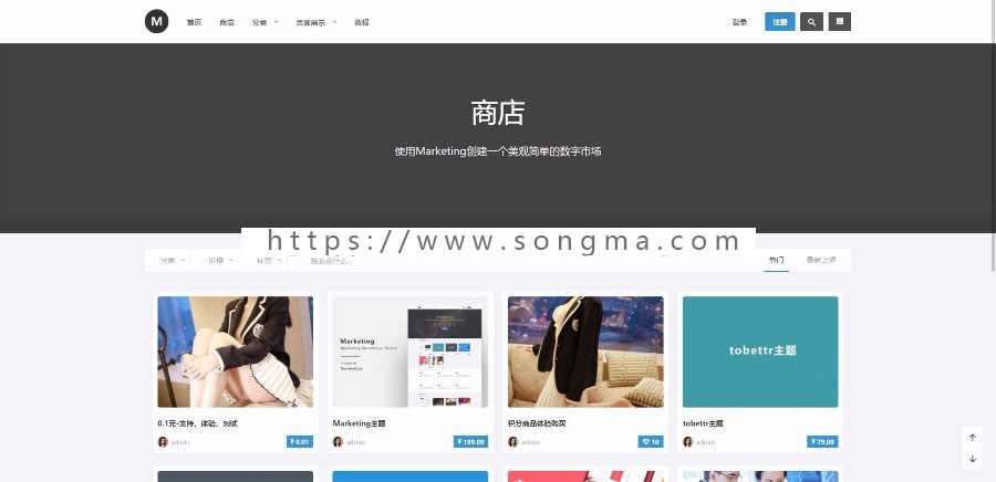 云设计虚拟资源交易平台WordpressMarketing主题虚拟下载自动发货源码商城支付宝微信免