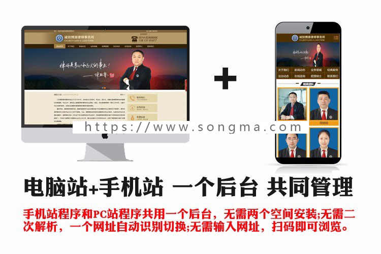 推荐律师网站建设源代码程序 ASP律师事务所网站源码程序带后台