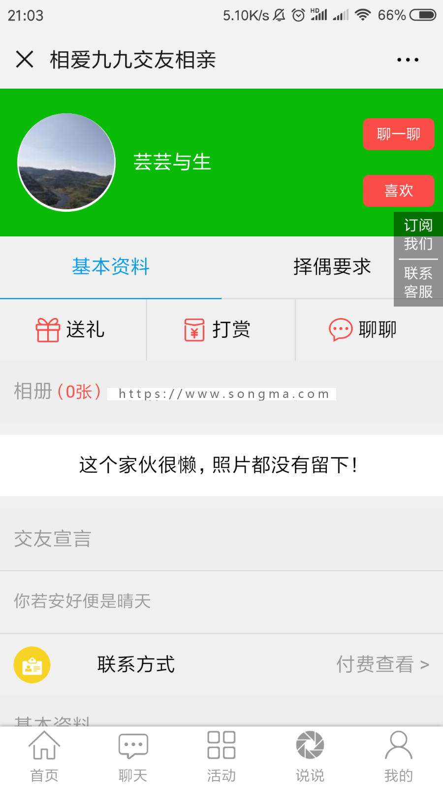 destoon/聊天/相亲交友源码