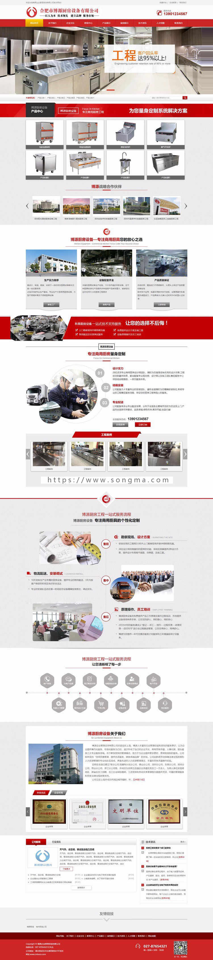 新品营销型厨房设备网站源码程序 ASP大气企业网站源码程序手机站