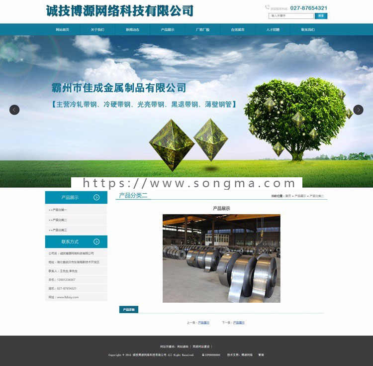 新品钢材网站源代码程序 ASP阀门轴承企业网站源码程序带后台管理