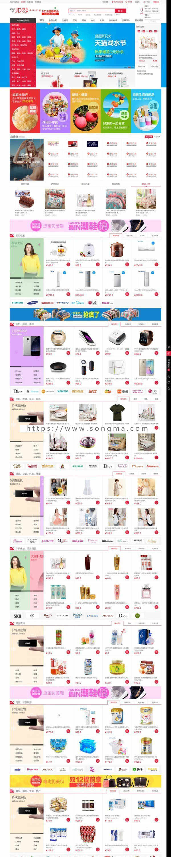 最新2019小京东多用户通用商城网源码商城带手机版ecshop源码程序