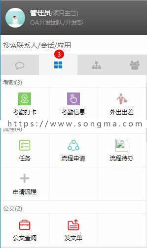 大型综合管理系统源码 ERP源码 CRM源码 OA源码 HR源码 【PC+Wap版本】
