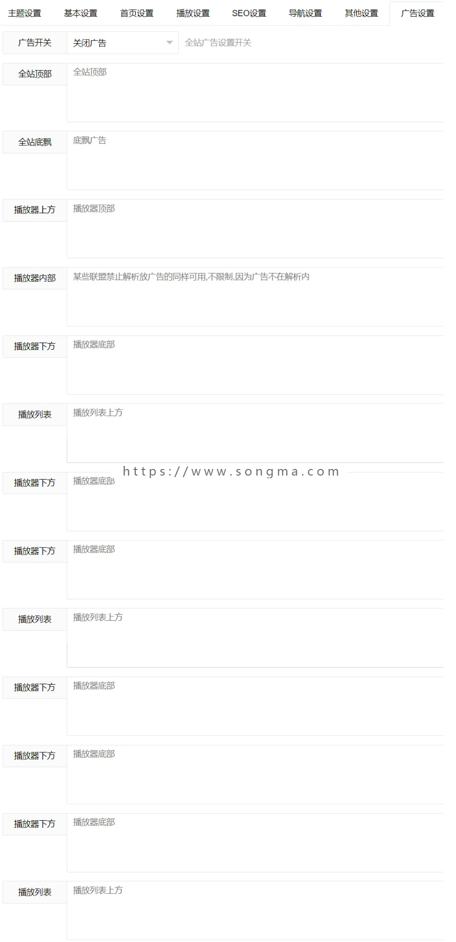 苹果CMSv10大橙vfed3.1.5完美破解视频网站主题
