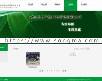 最新asp.net生物科技公司网站源码 企业公司网站系统源码