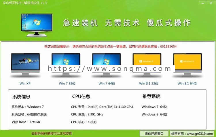 【网 赚利器】E语言开发一键在线系统重装软件源码