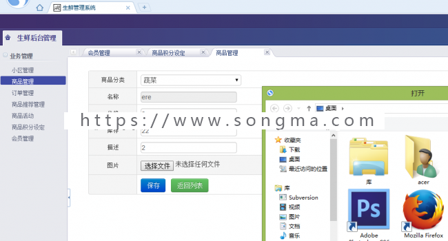 最新Android项目O2O在线生鲜订购配送系统源码Android源码+SSH后台管理系统+MySQL数据