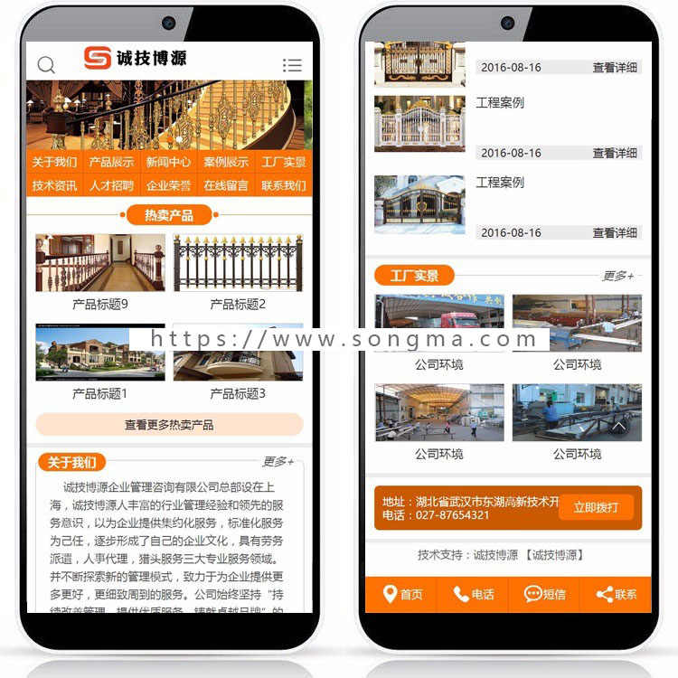 精品铁艺门窗企业网站源代码程序 ASP营销型网站源码程序带手机站