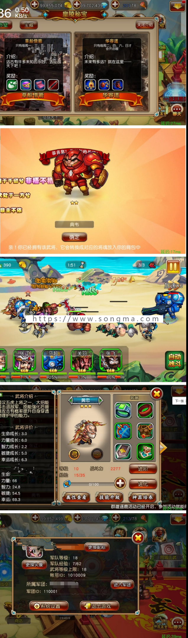 三国手游【崩坏三国】反斗三国2019总结版一键即玩服务端+安卓端+架设及开服视频教程