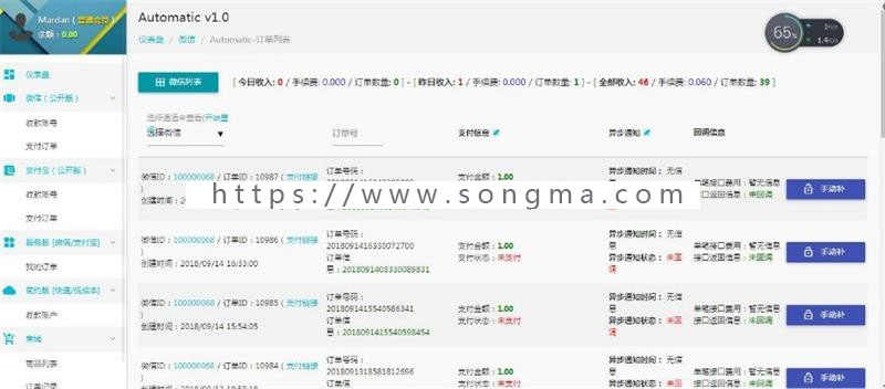 最新个人免签支付即时到账网站源码，实时生成二维码