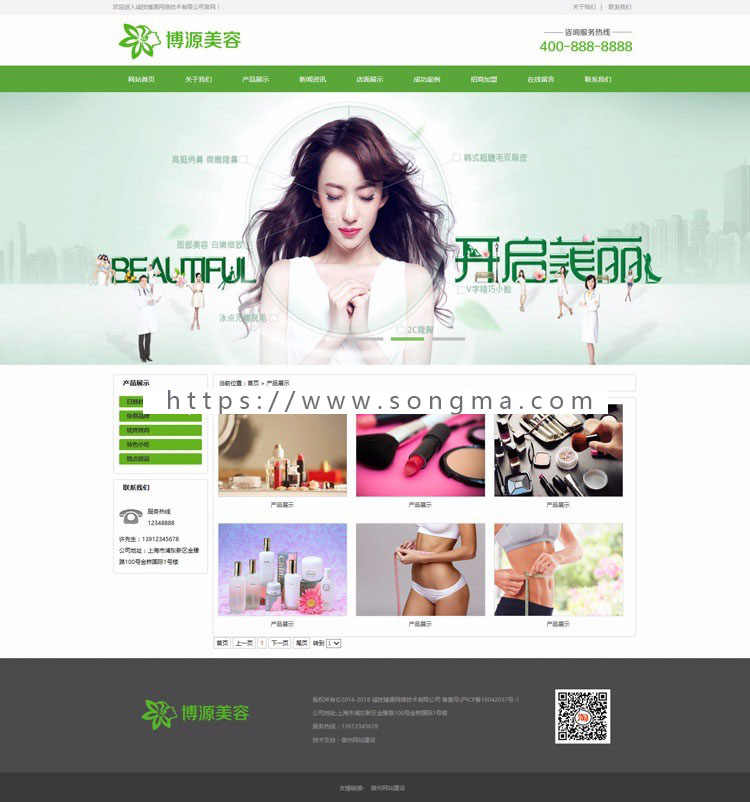 推荐瑜伽健身会所网站源码程序 ASP美容中心网站源码程序带手机站