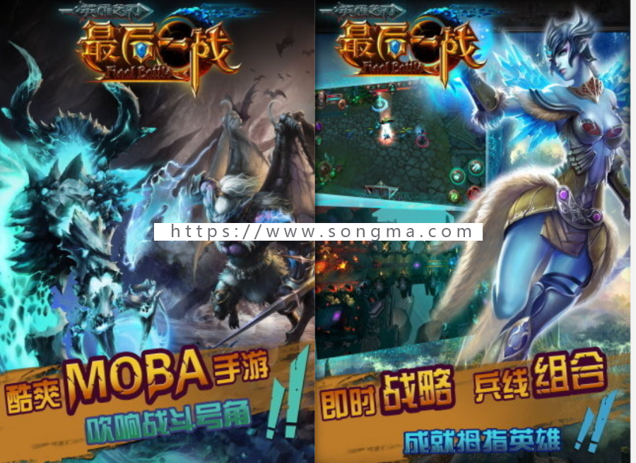 手游【最后一战】双端网游单机一键即玩服务端+客户端+教程