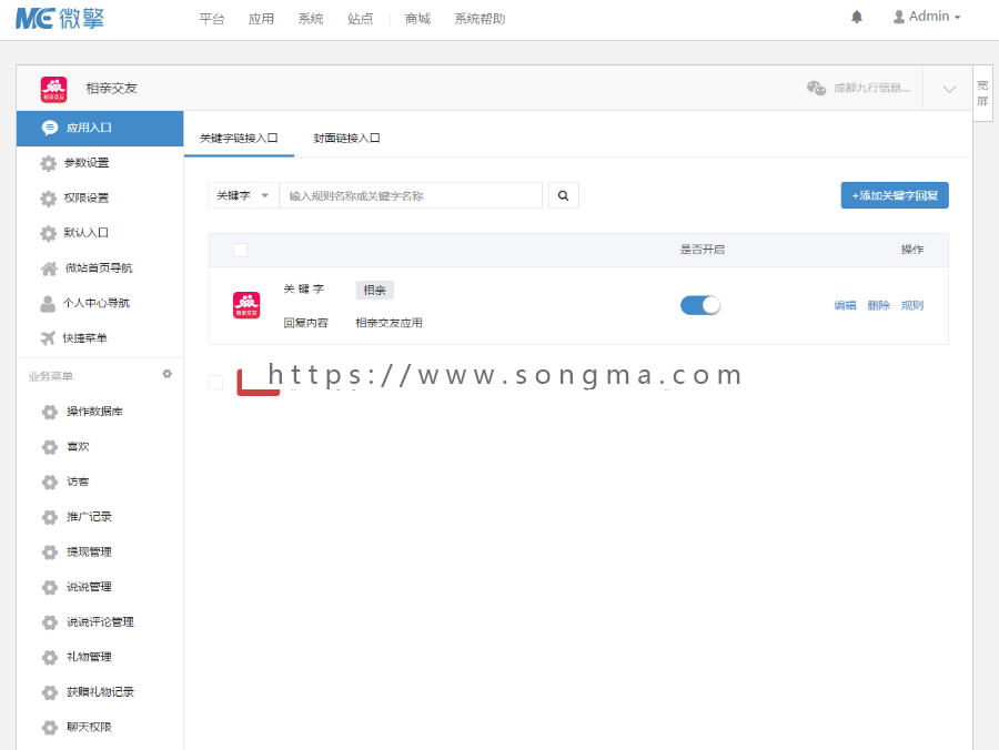 destoon/聊天/相亲交友源码