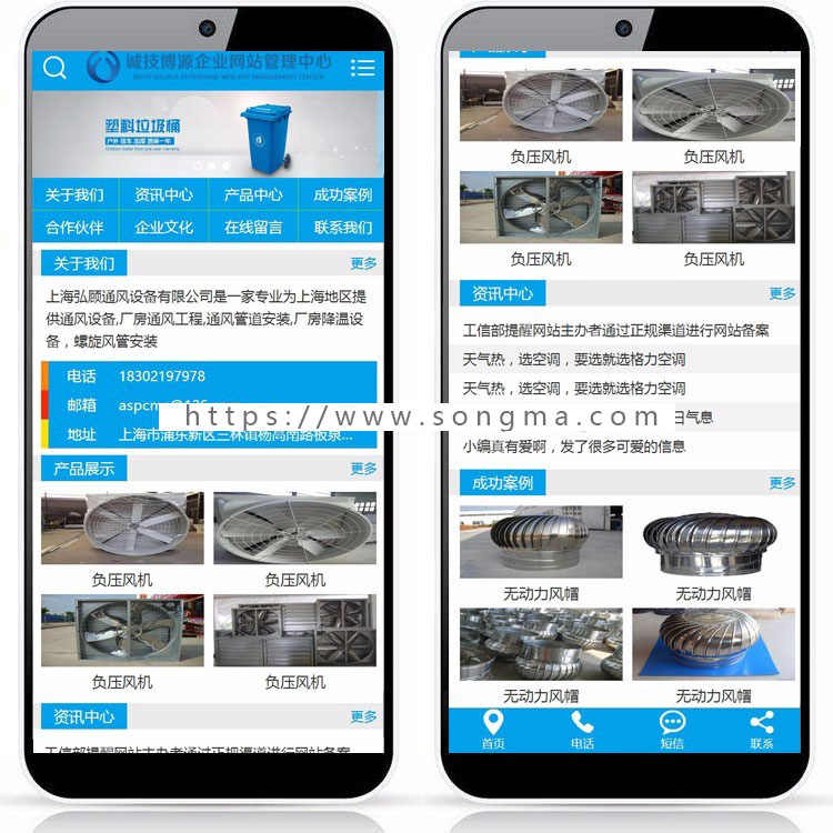 蓝色通用型企业网站源码模板 ASP精品大气网站源码程序带手机网站