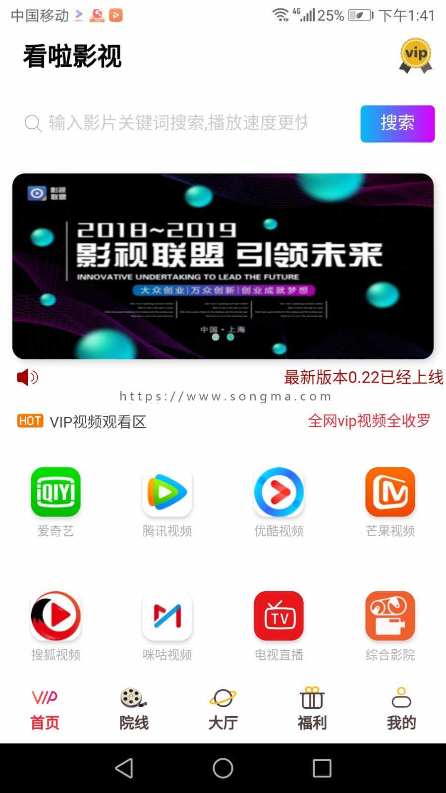 2019最新五级分销全网VIP影视APP源码|微信QQ登录+安卓苹果