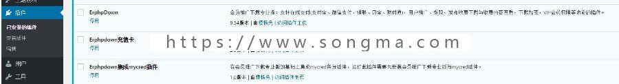 WordPress会员中心VIP收费下载插件Erphpdown更新至v9.5.4