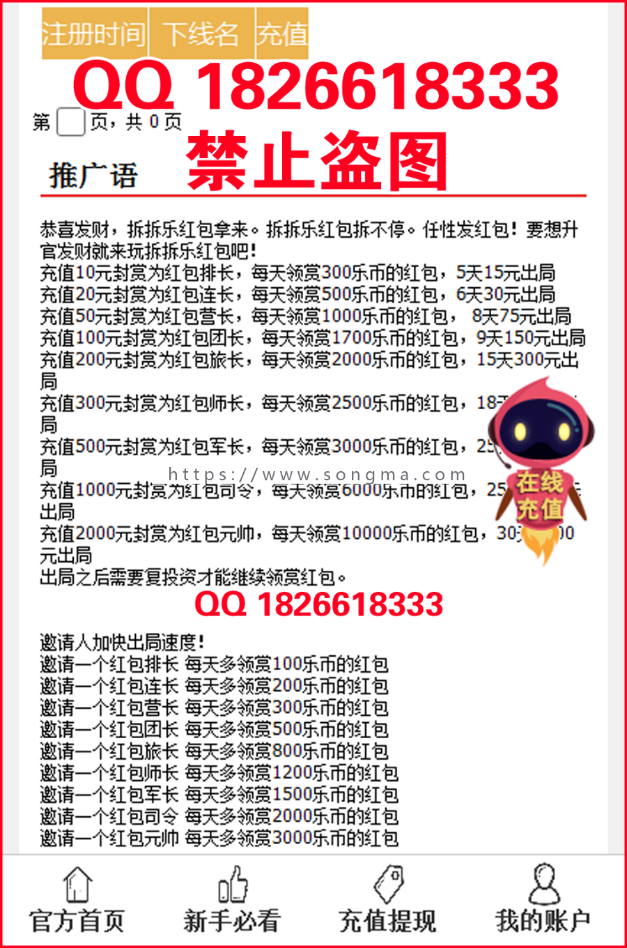 2019二次修改最火拆拆乐抢红包每日分红复利投资HZ程序手机版独家修复完整版