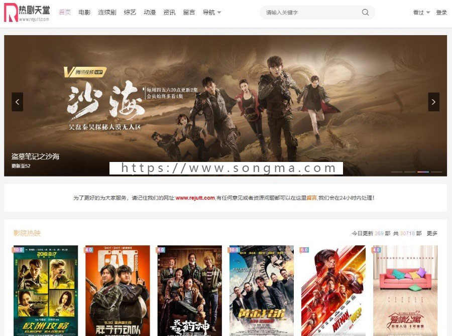 苹果CMSv10大橙vfed3.1.5完美破解视频网站主题
