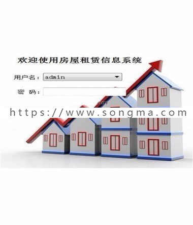 最新C/S房租出租中介系统源码
