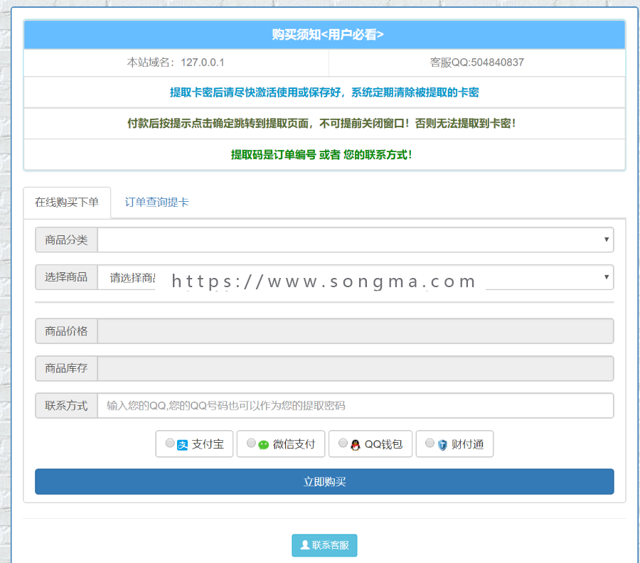 个人版发卡源码！支持任何行业支付！免签支付接口到账，亲测好源码！