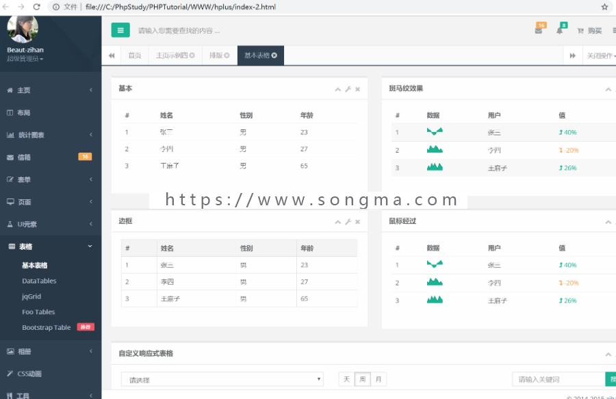 H+ bootstrap 后台模板响应式ifra-me 框架版html后台网页设计模板