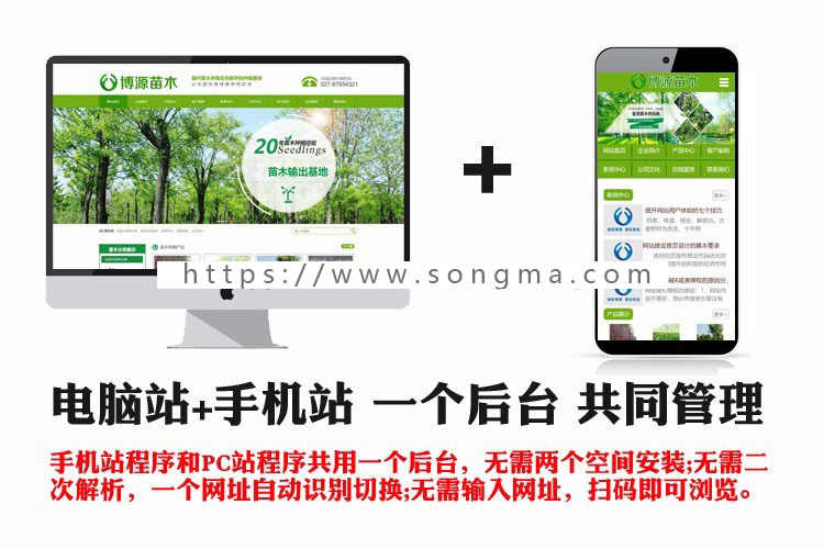 新品苗木养殖网站制作源代码程序 ASP园林绿化网站源码模板带后台