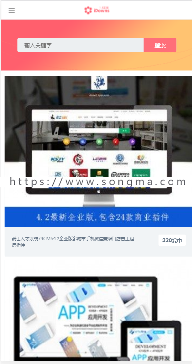 wordpress下载站整站源码 虚拟资源收费下载 免签约第三方支付