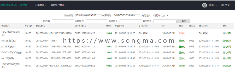个人免签支付。通码系统。无监控版。