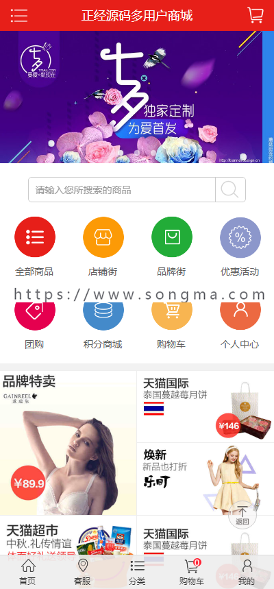 ecshop仿京东商城源码    通用商城源码