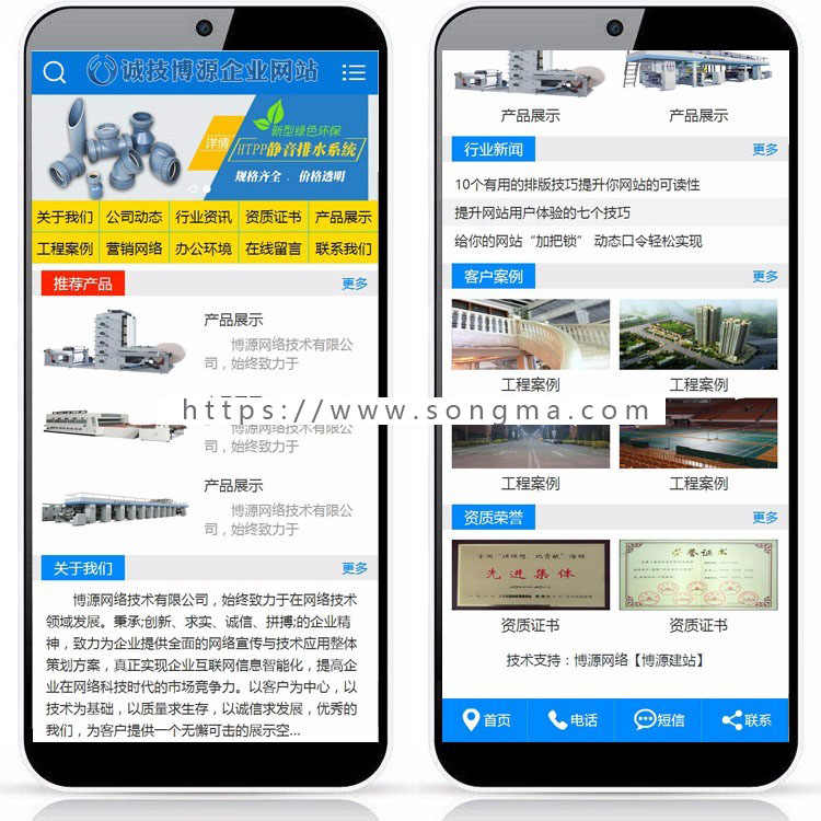 机械设备企业网站源码程序 ASP推荐大气阀门网站源码程序带手机站