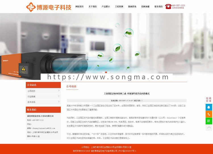 新品监控设备网站建设源代码程序 ASP电子摄像头网站源码程序后台