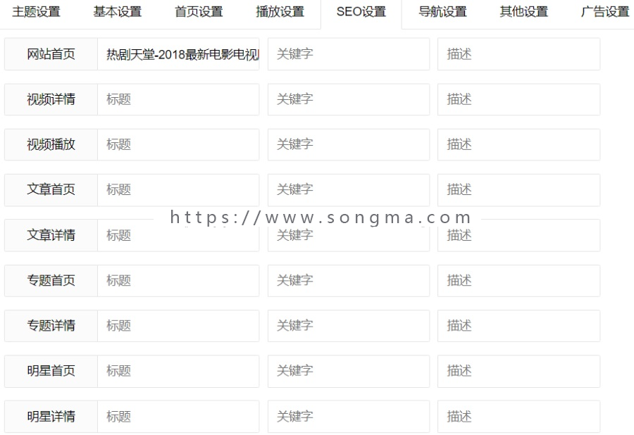 苹果CMSv10大橙vfed3.1.5完美破解视频网站主题