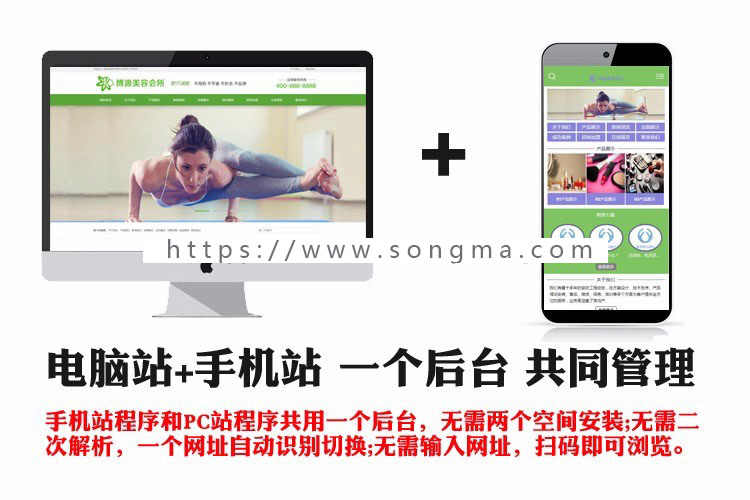 推荐瑜伽健身会所网站源码程序 ASP美容中心网站源码程序带手机站