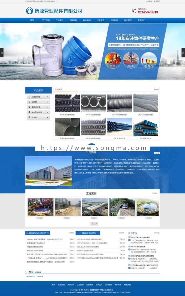 新品管件企业网站建设源代码程序 ASP阀门网站源码程序带手机网站