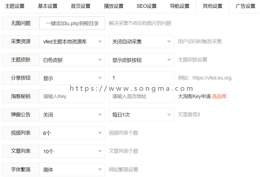 苹果CMSv10大橙vfed3.1.5完美破解视频网站主题