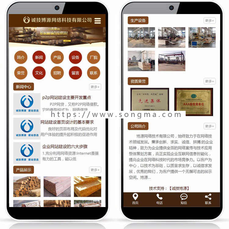推荐木材加工网站源码程序 ASP木门古典红木网站源码程序带手机站