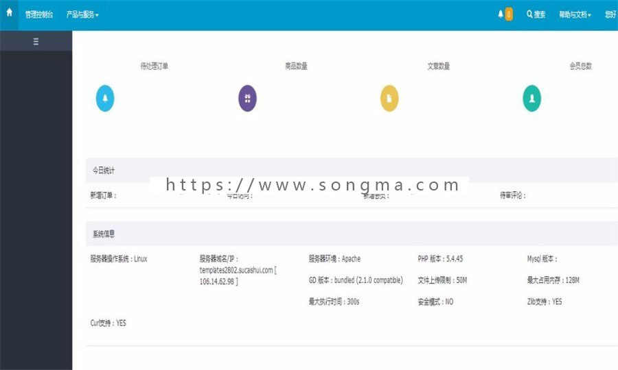 Thinkphp仿阿里云后台系统源码 后台权限管理系统源码