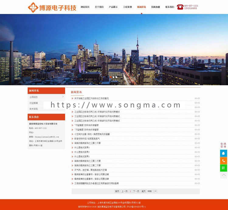 新品监控设备网站建设源代码程序 ASP电子摄像头网站源码程序后台