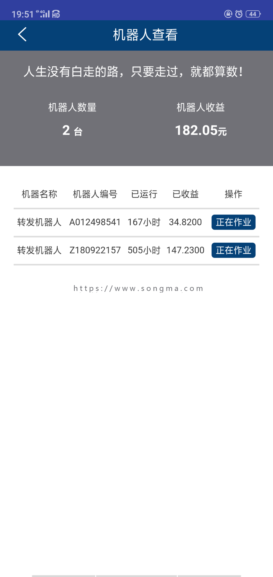 【运营版赚钱】2019最新源码广告智能AI机器人自动赚钱