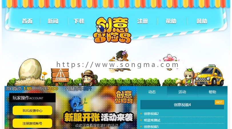 织梦dedecms可爱小清新风格网游游戏官网模板
