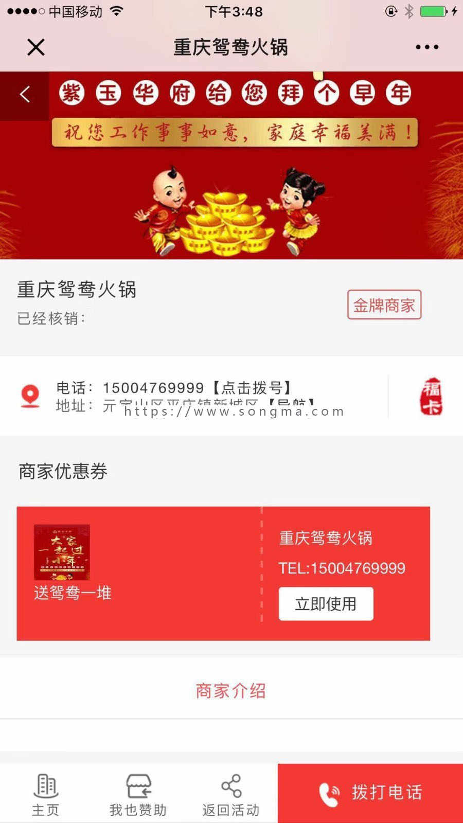 去授权-全开源！异业锦鲤红包拓客 v1.0.5 全开源破解版