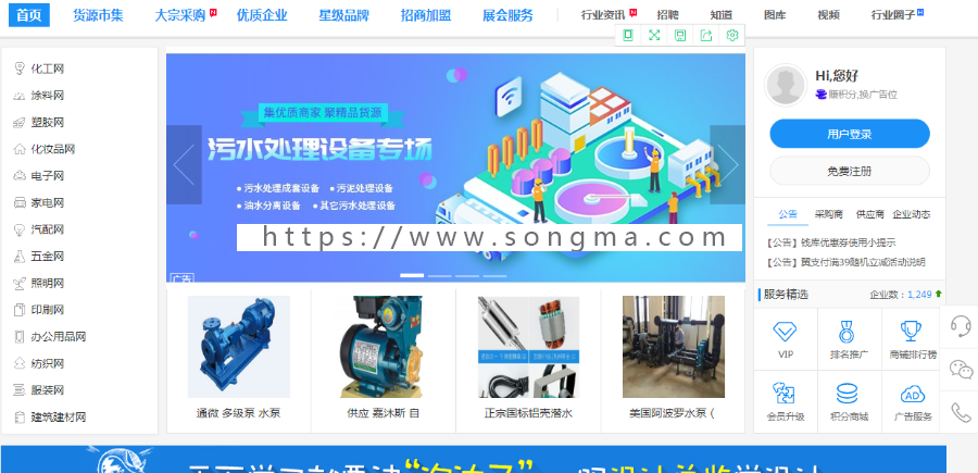 DESTOON7.0蓝色大气综合垂直行业B2B模板加系统加后台登录风格